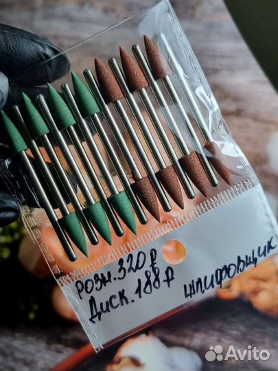 Фрезы для маникюра, шлифовщики