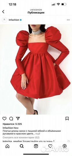 Красное платье lnfamily