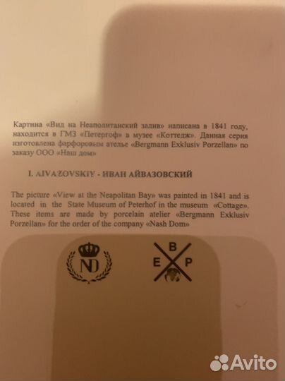 Картина - роспись на фарфоре