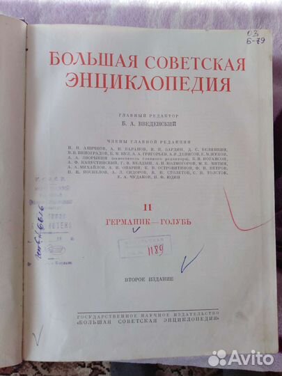 Советская энциклопедия