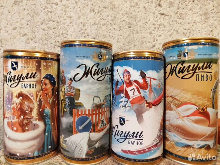 Пивные банки Жигули и faxe