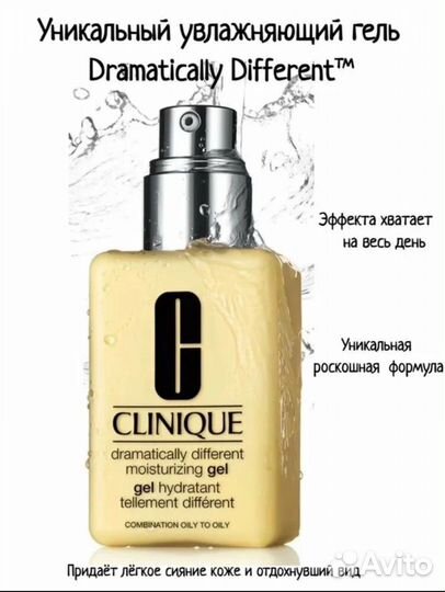 Clinique Увлажняющий лосьон Dramatically Different