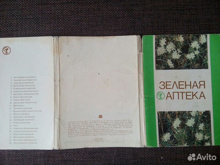 Открытки растений