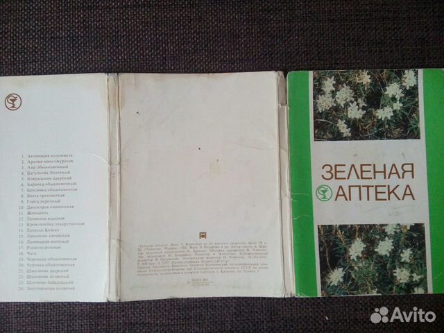 Открытки растений