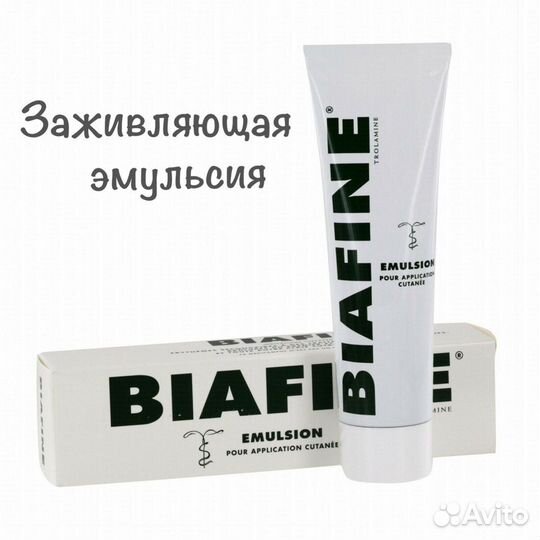 Эмульсия крем Biafine 186g