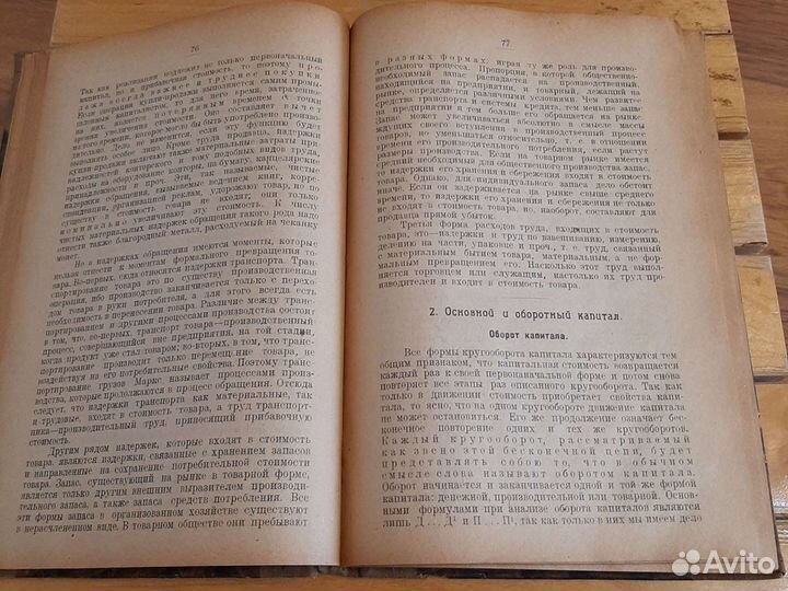 Антикварная книга