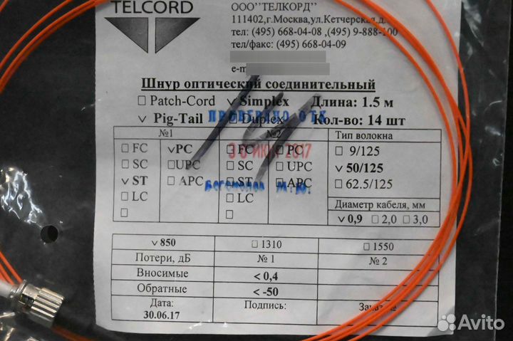 Telcord Pigtail Simplex ST PC 50 125 новый, 17 шт