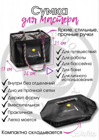 Косметичка сумка пляжная дорожная