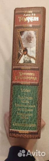 Книга Властелин колец: Хроники Средиземья