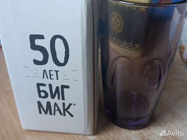 Стакан 50 лет биг мак