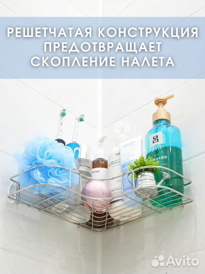 Угловая полка для ванной на липучках