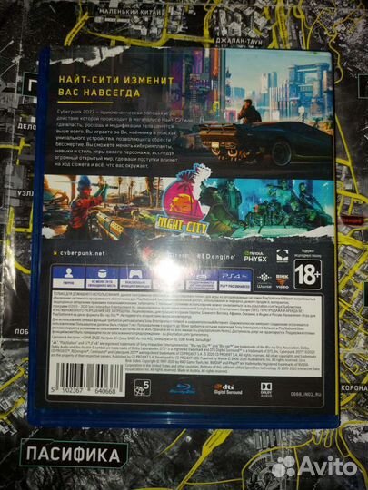Игра для приставки PS 4 киберпанк 2077