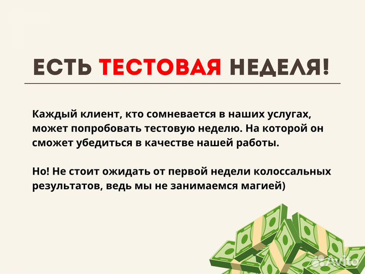 Авитолог / Услуги Авитолога Для Бизнеса