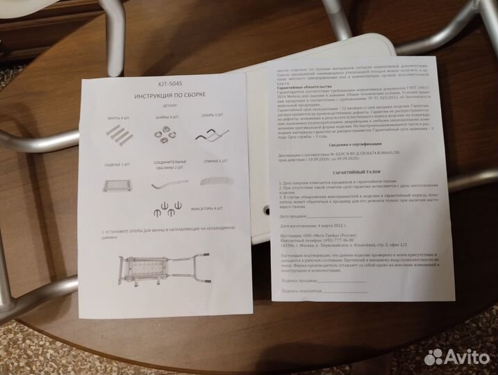 Cиденье для ванны KJT-504S