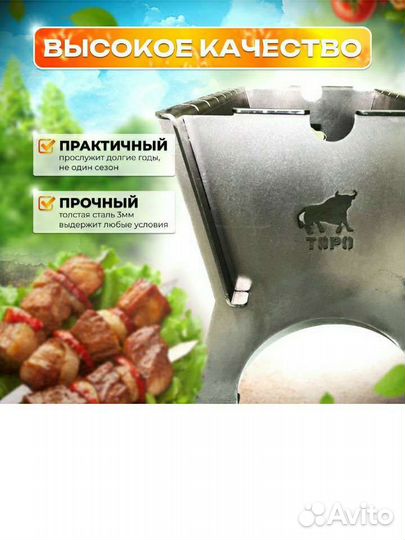 Мангал новый