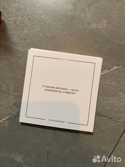 Игра для пар с вопросами на сближение