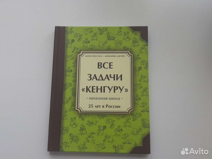 Пособия по математике для 1-4 кл
