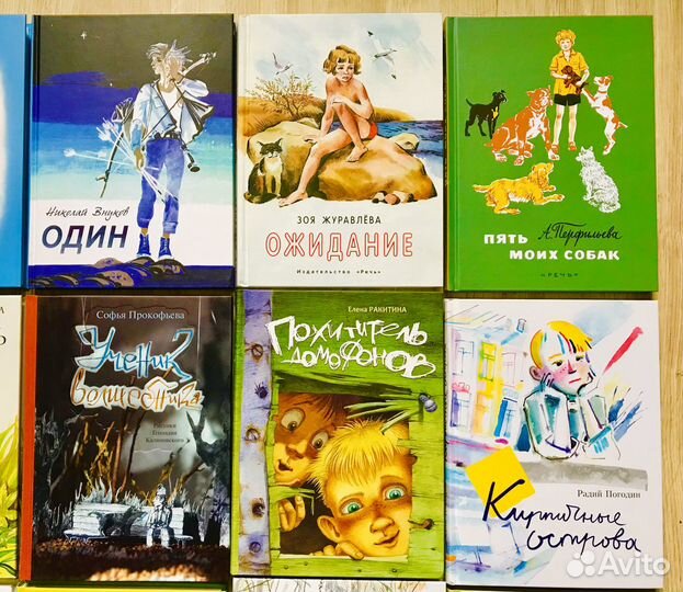 Детские подарочные книги издательства Речь