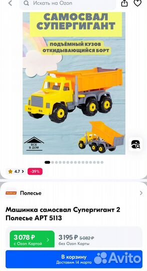 Грузовик машинка детская