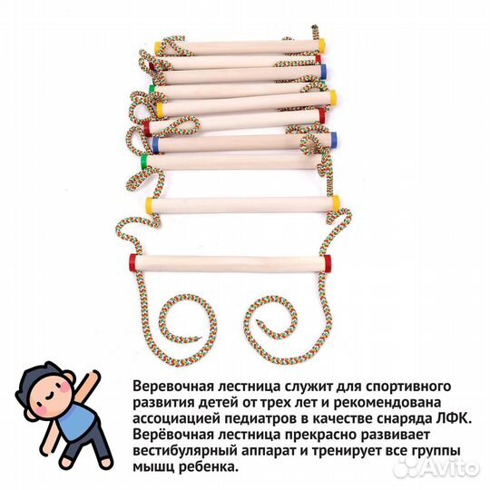 Шведская стенка barfits Детский круглик 3.0 красн