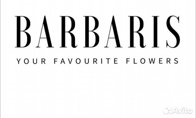 Продавец флорист