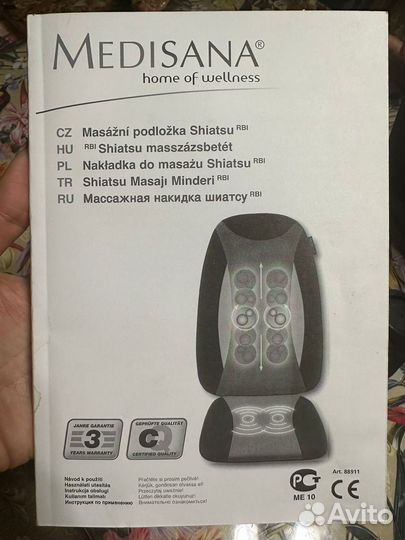 Массажная накидка