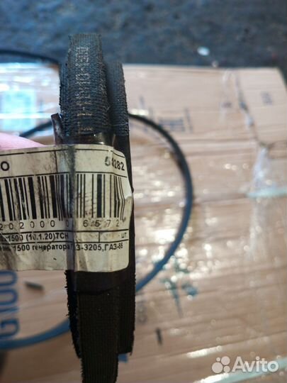 Ремни на пазик