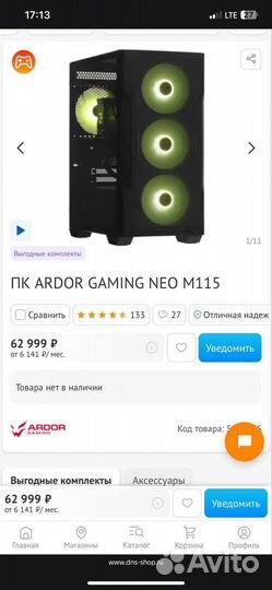 Игровой пк