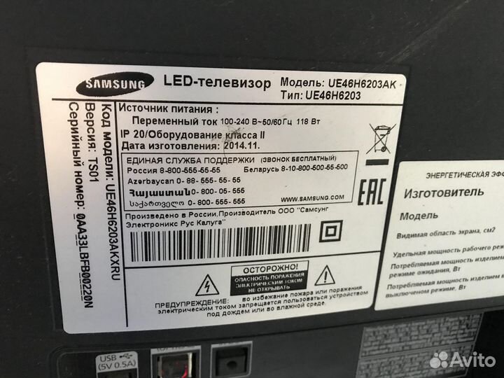 Телевизор Samsung UE46H6203AK (По запчастям)