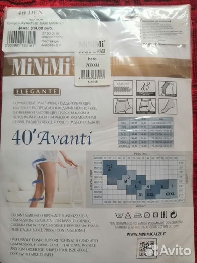 Колготки женские 40 DEN