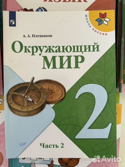 Учебник 3 класс школа России