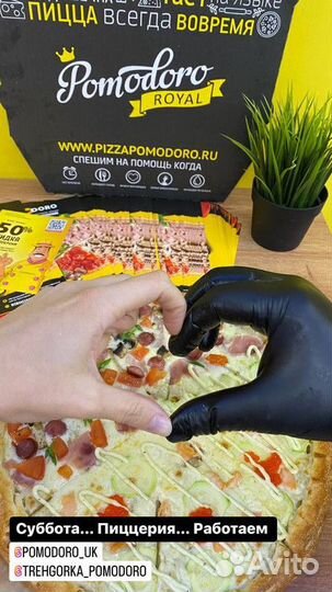 Франшиза пиццерий Pomodoro с доходом от 400 тысяч