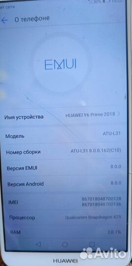 HUAWEI Y6 Prime (2018), 2/16 ГБ