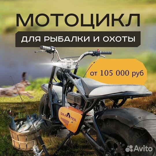 Мотоцикл Mini 6.5 л.с