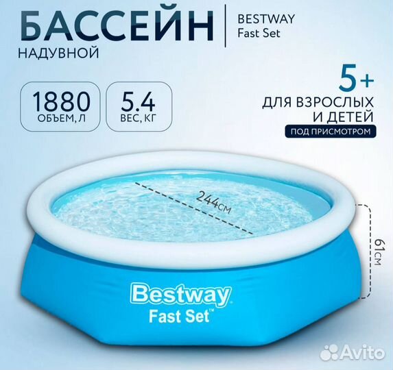 Надувной бассейн Bestway