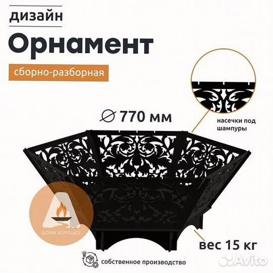 Костровая чаша мангал