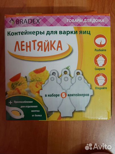 Контейнеры для варки яиц 