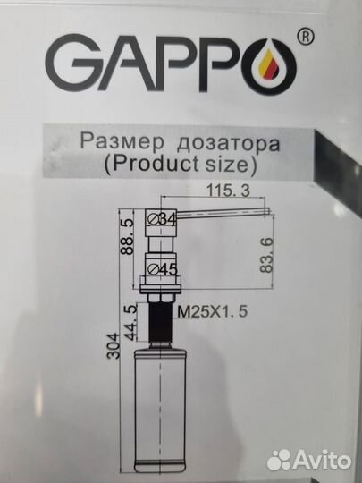 Смеситель для кухни Gappo G4399-1 / дозатор G402-5