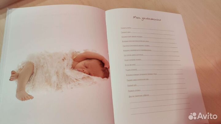 Дневник малыша Мои первые пять лет новый