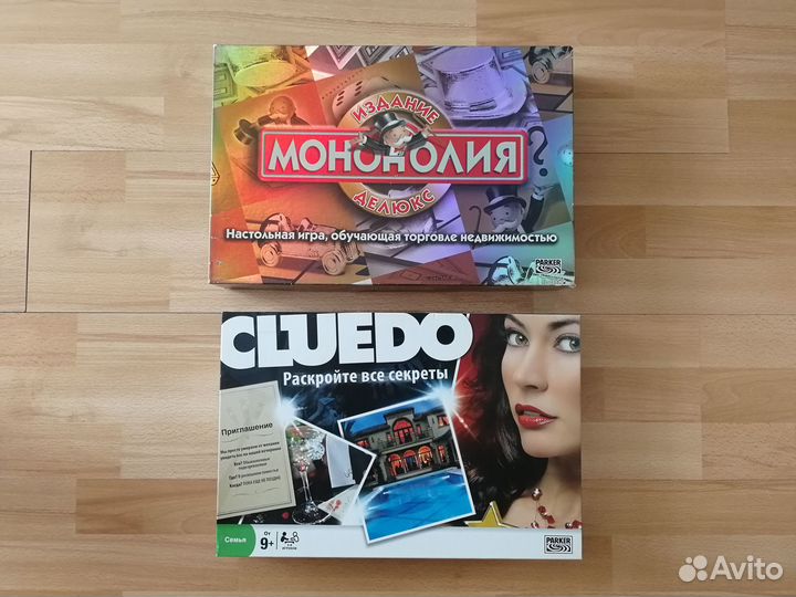 Настольные игры (Монополия делюкс, Манчкин)