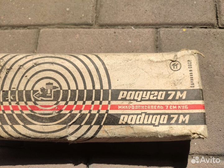 Микродвигатель радуга -7М для авиамодели