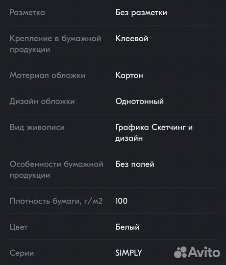 Daler rowney скетчбук а5 110 листов