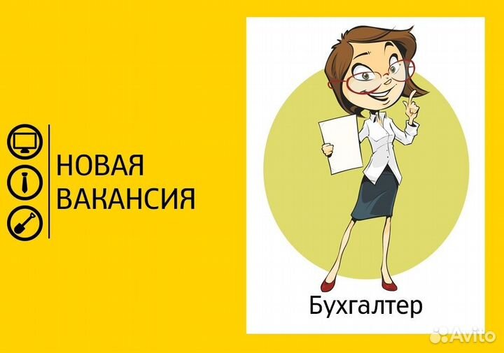 Бухгалтер по работе с финансовыми отчетами