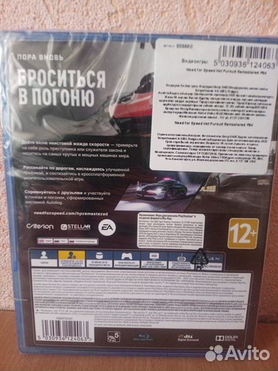 Need for Speed Hot Pursuit Remastered PS4