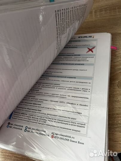 Конспекты ЕГЭ обществознание