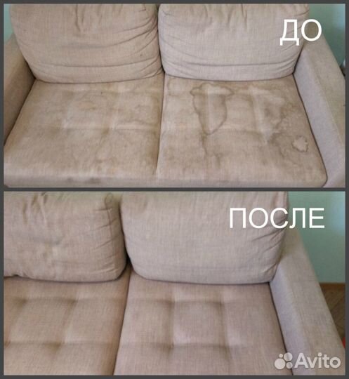 Химчистка диванов и матрасов