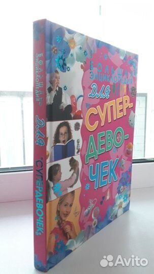 Энциклопедия