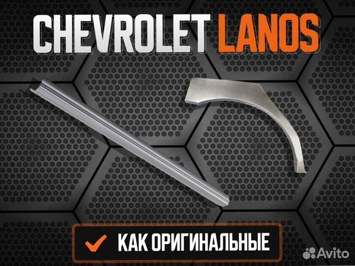 Задняя арка Chevrolet Silverado