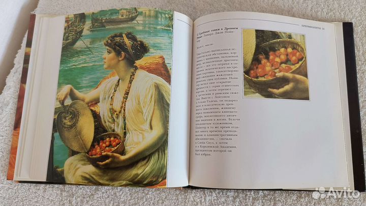 Э. Швинглхурст Творчество Прерафаэлиты 1994