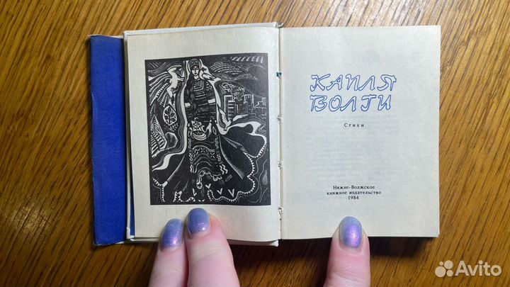 Книжка-миниатюра 